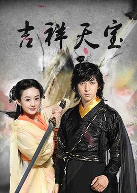 画江湖之不良人第二季未删减版在线观看