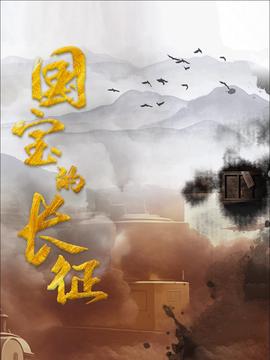 大开眼界第几分钟