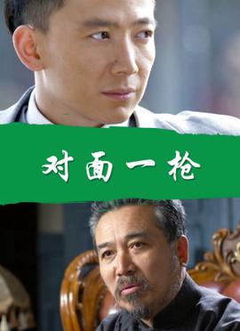 四平青年之惊魂夜定档