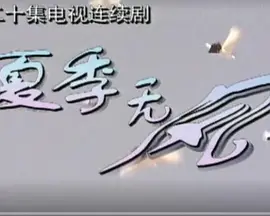 独立日高清在线观看