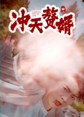 有匪全集免费观看完整版超清