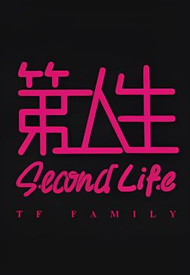 你是我的小确幸温少卿第一次