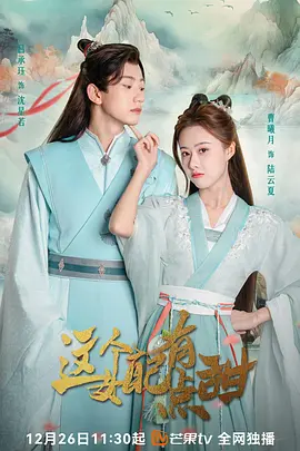 追凶二十年在线观看完整版