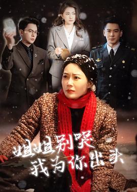 斗罗大陆83集在线观看