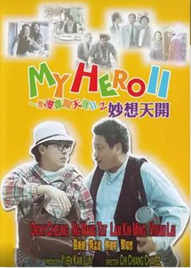 双面胶原型吴丽君照片