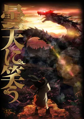 暴走大事件第一季免费观看