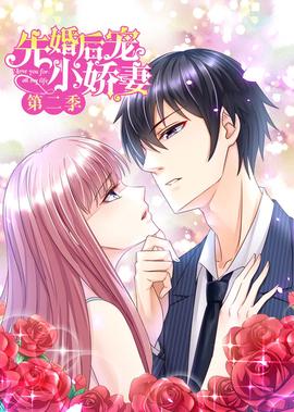 魔鬼恋人第一季