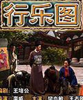 富贵列车高清在线粤语版