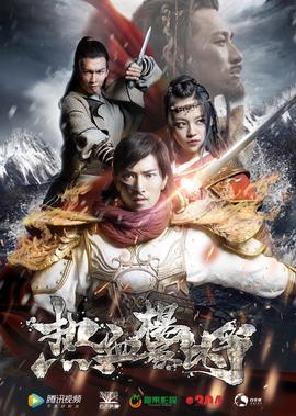 守护者2019在线高清免费观看