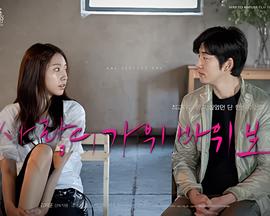 韩剧我人生的春天