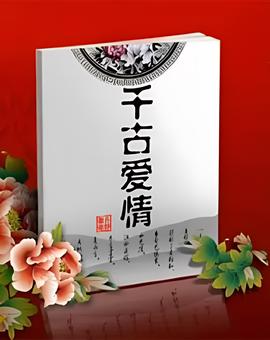 奈何boss要娶我吻戏分别在第几集