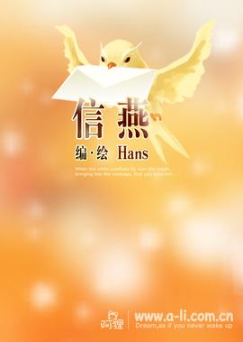 王力宏 落叶归根