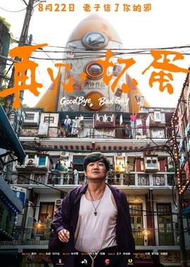 黑客军团第一季网盘