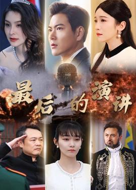 民国奇谈在线免费观看