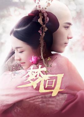 封腾进了杉杉的身体