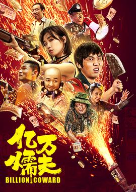 动物世界狮子与鬣狗全集