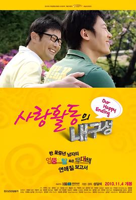 爱情公寓2西瓜免费观看