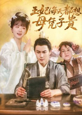 杨若兮连奕名电视剧