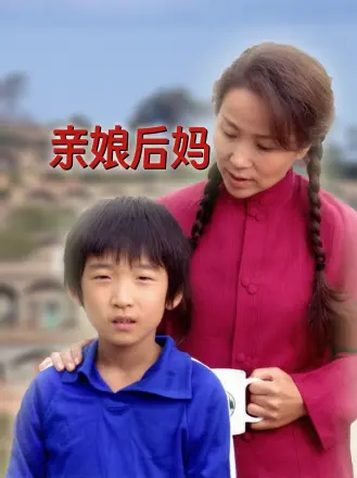 闯关东第二部演员表