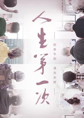 一仆二主中高小军的结局