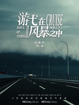 云南虫谷免费观看在线高清