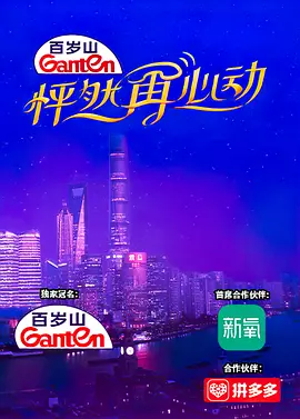 冲上云霄2演员表大全及英文名