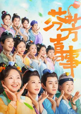 甘十九妹电视剧