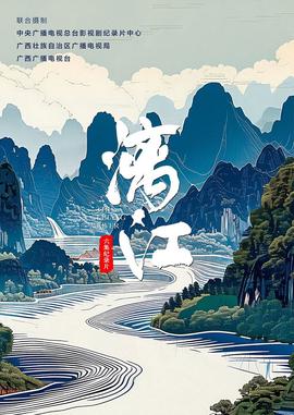 只好背叛地球了樱花动漫