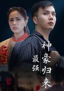 四大探长在线观看完整版