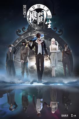 非常人贩1国语版