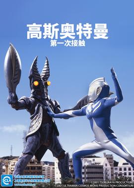 捉鬼专门店演员表