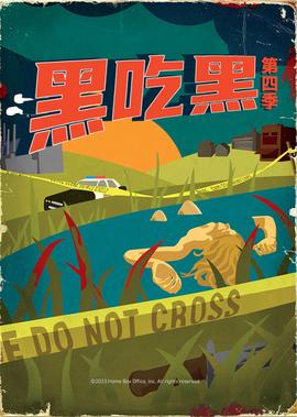 黑衣人第4部免费观看