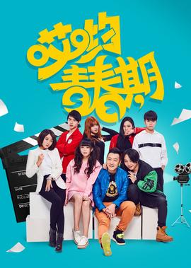 吐槽大会第四季在线免费观看