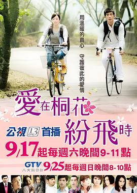 导火线1080p粤语高清免费