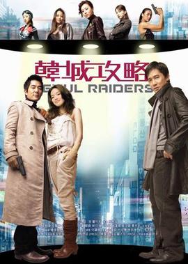 开心鬼3之开心鬼撞鬼