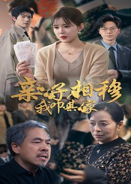 电影反贪风暴1国语在线观看