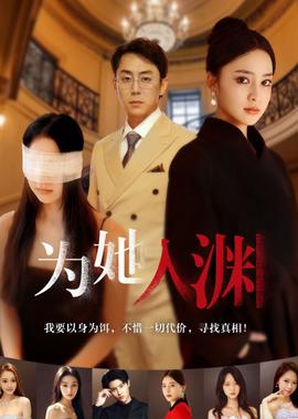 因为爱情有多美星辰影视