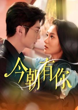 只为遇见你分集剧情介绍