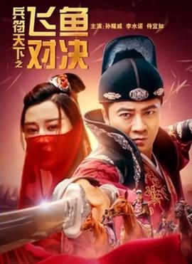 风流神探杀人狂