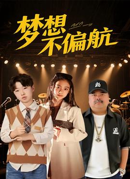 爱人的谎言免费播出