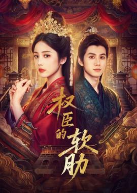 骗中传奇国语版在线