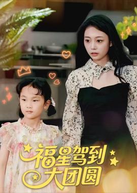 熊猫专列自带麻将机