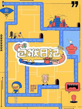 浙江卫视综艺节目奔跑吧兄弟直播