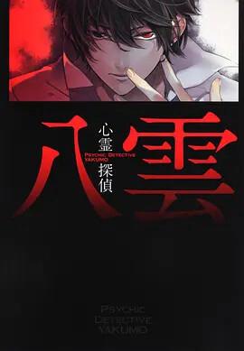 无间道2国语高清版