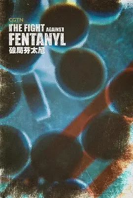 东北虎特种部队