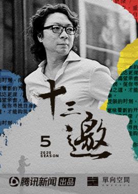 保镖之天之骄女第20集