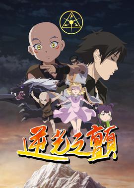 绝地战警3 疾速追杀