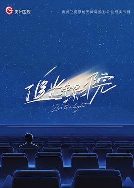 电视剧义者无敌