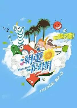 的士速递国语在线观看