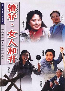 风云雄霸天下国语高清